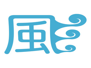 風のロゴイラスト素材