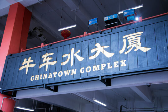 anner of Chinatown Complex shopping mall in Chinatown Singapore