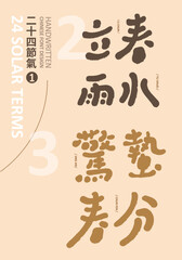 Obraz premium 節氣，Asian traditional calendar 