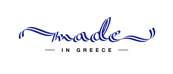 Made in Greece new modern handwritten Greek ribbon shaped calligraphy isolated on white background logo