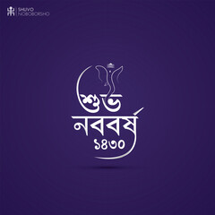 Subho Noboborsho, Pohela Boishakh, Happy Bengali New Year Social Media Post, Happy New Year 1430