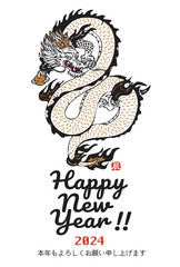 2024年　年賀状デザイン　辰年　手書きイラスト
