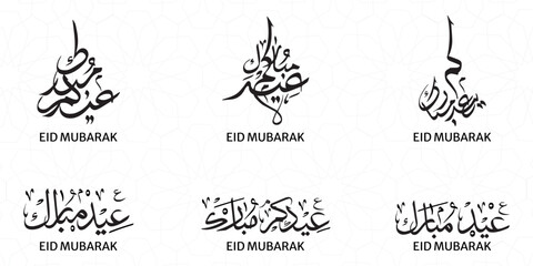 Eid Mubarak Calligraphy Design