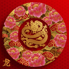 Happy chinese new year 2024 the dragon zodiac sign with flower,lantern,asian elements gold paper cut style on color background. ( Translation : happy new year 2024 year of the dragon )