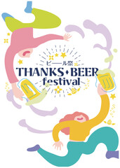 flame_05_ベクター素材_beer_fes_poster_ビール＿フェス_ポスターデザイン