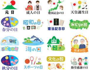 日本の国民の祝日のイラストセット