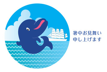 イルカの子供の暑中見舞い状
