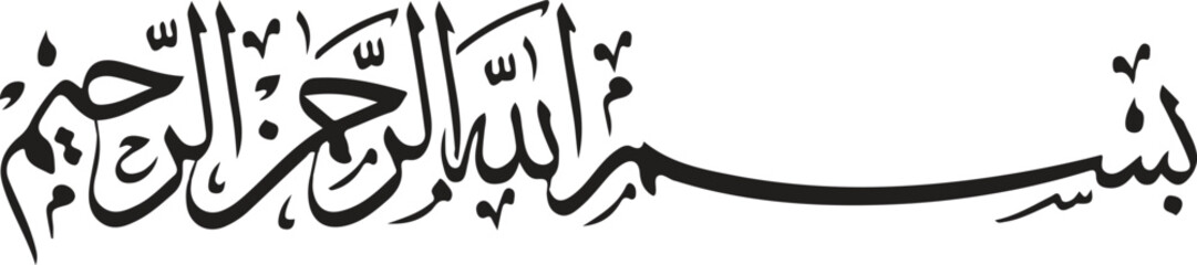 Bismillah Vector Text, Islamic Graphics, Islamic Text Illustration
