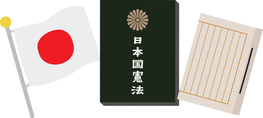 日本の憲法記念日のイラスト