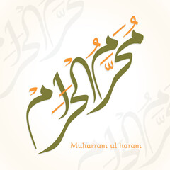 Arabic calligraphy of Muharram with gold color and green, Islamic new year, modern background illustration