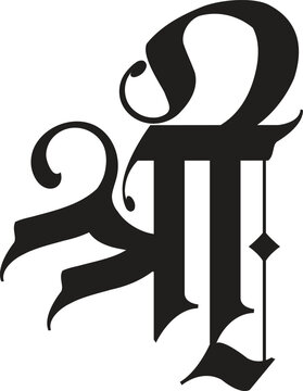 'Shree' means honorific in English, written in the Hindi language. can be used as an auspicious logo for any Indian firm	
