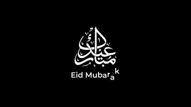 Eid Mubarak Animation Text in White Color with Liquid Effect. Animated Handwritten green screen