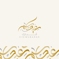 Creative Arabic calligraphy for Eid Mubarak, islamic calligraphy design for EID  - obrazy, fototapety, plakaty