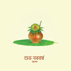Subho Noboborsho, Pohela Boishakh, Happy Bengali New Year Social Media Post, Happy New Year 1430 With Bengali Typography