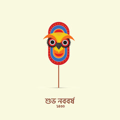 Subho Noboborsho, Pohela Boishakh, Happy Bengali New Year Social Media Post, Happy New Year 1430 With Bengali Typography