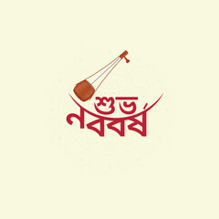 Subho Noboborsho, Pohela Boishakh, Happy Bengali New Year Social Media Post, Happy New Year 1430 With Bengali Typography