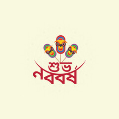 Subho Noboborsho, Pohela Boishakh, Happy Bengali New Year Social Media Post, Happy New Year 1430 With Bengali Typography