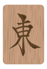 木彫り風の麻雀牌イラスト 東