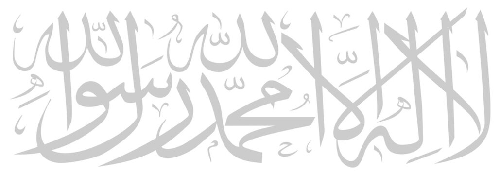 Syahadat-Islam-Dekoration auf Schwarz: Stock-Vektorgrafik