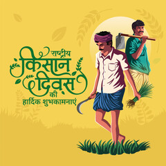 National Farmers Day, Rashtriya Kisan Diwas-Social Media post design template- vector design