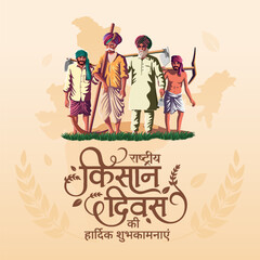 National Farmers Day, Rashtriya Kisan Diwas-Social Media post design template- vector design
