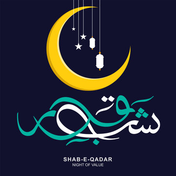 Urdu Calligraphy of Shab e Qadar (Laylat al-Qadr) Translation: Blessed Night