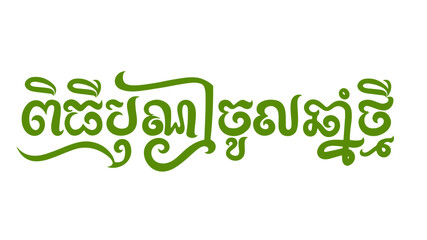 Text khmer New Year