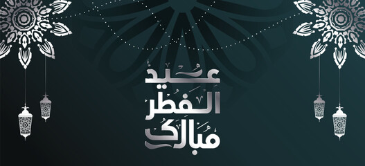 Eid ul Fitr 2023 Arabic, Urdu Calligraphy with Crescent Lantern and With Background.