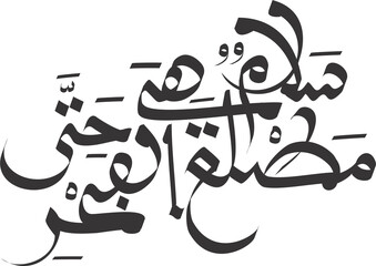 surah al qadar in arabic calligraphy