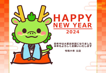 2024年 令和6年　年賀状素材　かわいい辰のキャラクター
