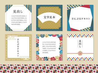 正方形和風フレームセット