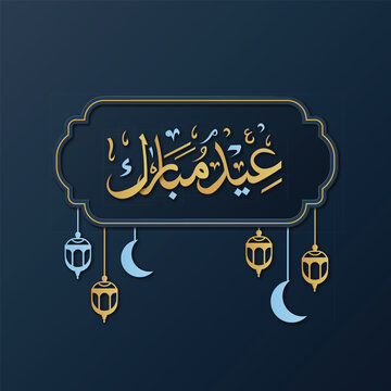 Eid Mubarak Arabic Typography. Hand drawn modern vector calligraphy. Eid Mubarak colorful luxury Islamic background with decorative ornament, Eid al-Fitr and Eid al-Adha social media post design.