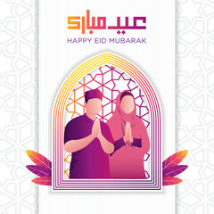 Couple Muslim Family Colorful  Islamic Greeting Card Template