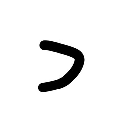 Dal Hijaiyah Arabic Letter