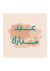 Editable Eid Mubarak Arabic Script Hand Lettering Calligraphy Vector Illustration With Brush Strokes Background for Islamic Holy Moment Design Concept