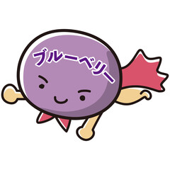 ブルーベリーのキャラクターのイラスト