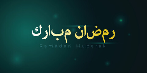 Ramadan Mubarak. Generous Ramadan vector banner. Dark green background with glow and glare. Concept of elegance. Arabic text translated.