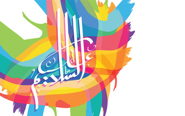 Arabic calligraphy of Assalamualaikum. Translation, May the peace of Allah be upon you