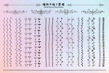 手描き植物罫線セット