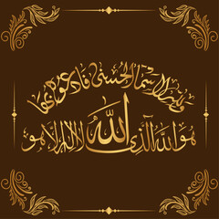 Islamic -Arabic Calligraphy- 99 Names of Allah-arabic and english	