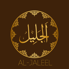 Islamic -Arabic Calligraphy- 99 Names of Allah-arabic and english	