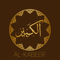 Islamic -Arabic Calligraphy- 99 Names of Allah-arabic and english	