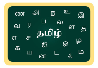 Tamil letters written on blackboard