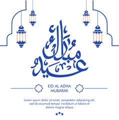 Fototapeta na wymiar Eid Al Adha Mubarak. Idul Adha concept islamic greeting card template for wallpaper design