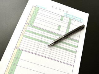 児童調査票とペン