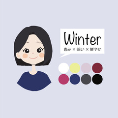 パーソナルカラー4シーズンイラスト【ブルベ冬（Winter）】