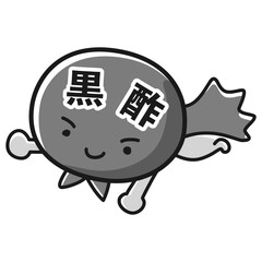 黒酢のキャラクターのイラスト（白黒）