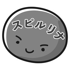 スピルリナのキャラクターのイラスト（白黒）