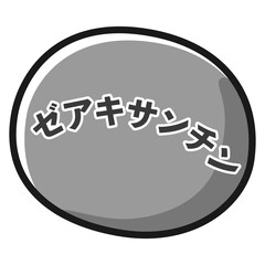 ゼアキサンチンのアイコンイラスト（白黒）