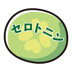 セロトニンのアイコンイラスト